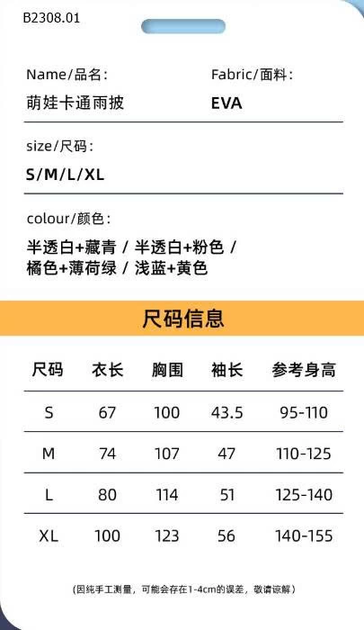  ÁO MƯA CHO BÉ DÁNG CHOÀNG HÌNH THÚ -Sỉ 110k