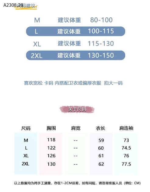 Phao bánh mì Hàn Quốc dáng ngắn- sỉ 173k