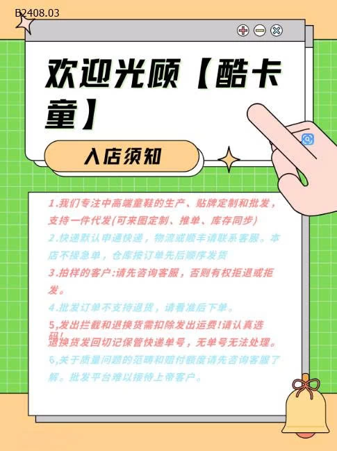 GIÀY THỂ THAO CHO BÉ-Giá sỉ 158k