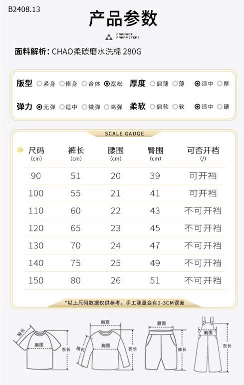 QUẦN LƯNG CHUN CHO BÉ TRAI-Giá sỉ 179k