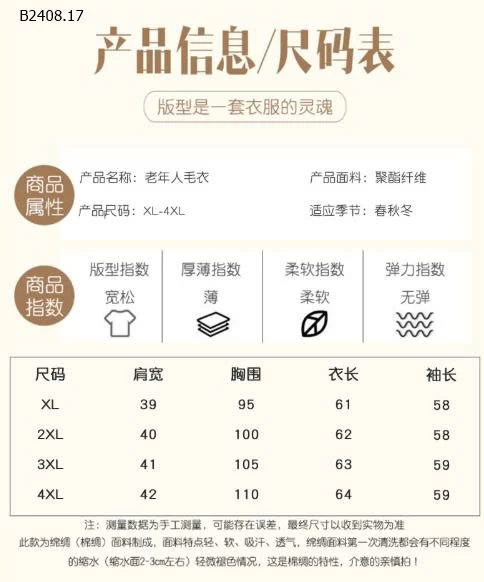 ÁO KHOÁC LEN TRUNG NIÊN CHO BÀ CHO MẸ  - sỉ 147k