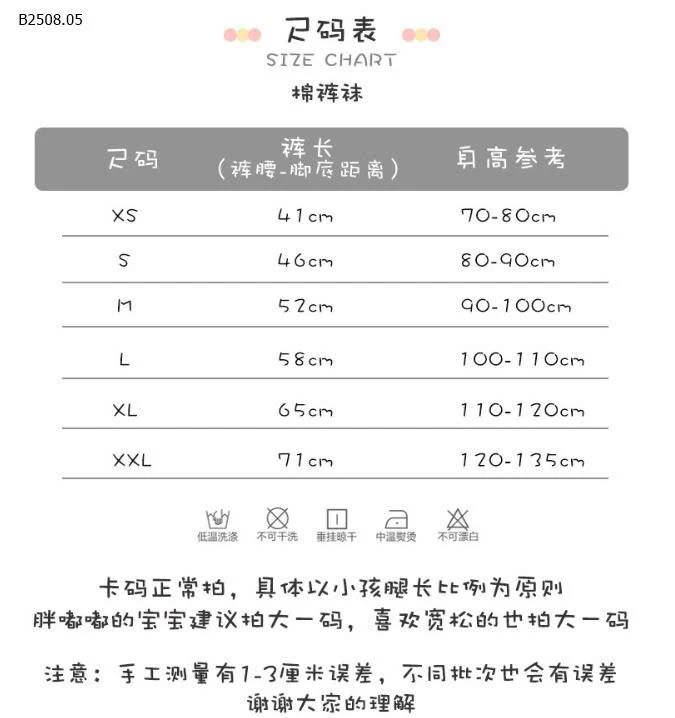 QUẦN TẤT MIX VÁY VOAN BỒNG -Giá sỉ 115k