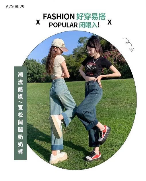 QUẦN JEAN ỐNG RỘNG  - sỉ 180k