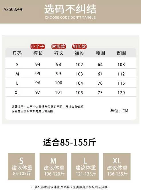 QUẦN SUÔNG ỐNG RỘNG CHO NỮ-Giá sỉ 165k