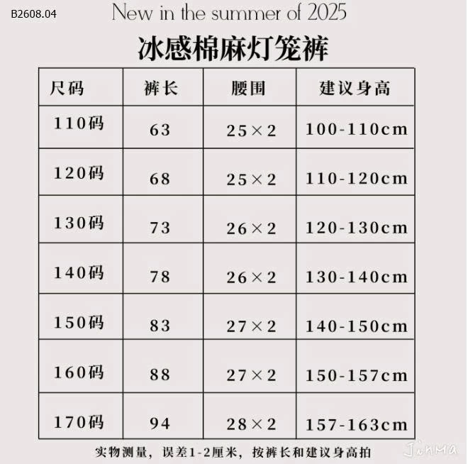 QUẦN BO GẤU CHỐNG MUỖI CHO BÉ-Giá sỉ 124k