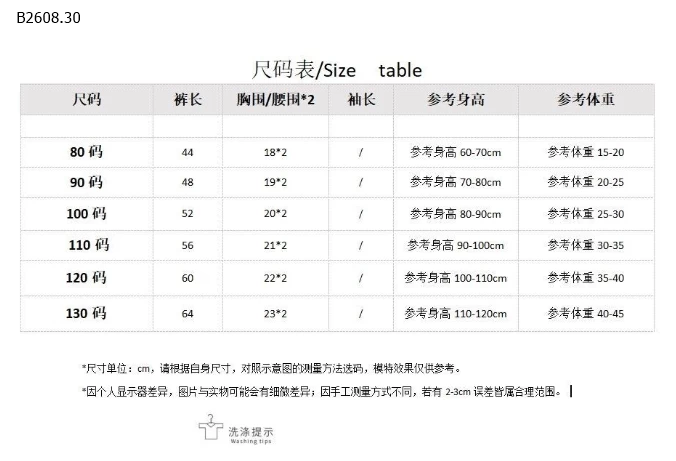 BỘ NỈ MÈO KITTY CHO BG-Giá sỉ 190k