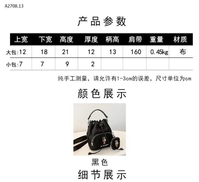 BEIBAOBAO bản dây rút siêu yêu  - sỉ 255k