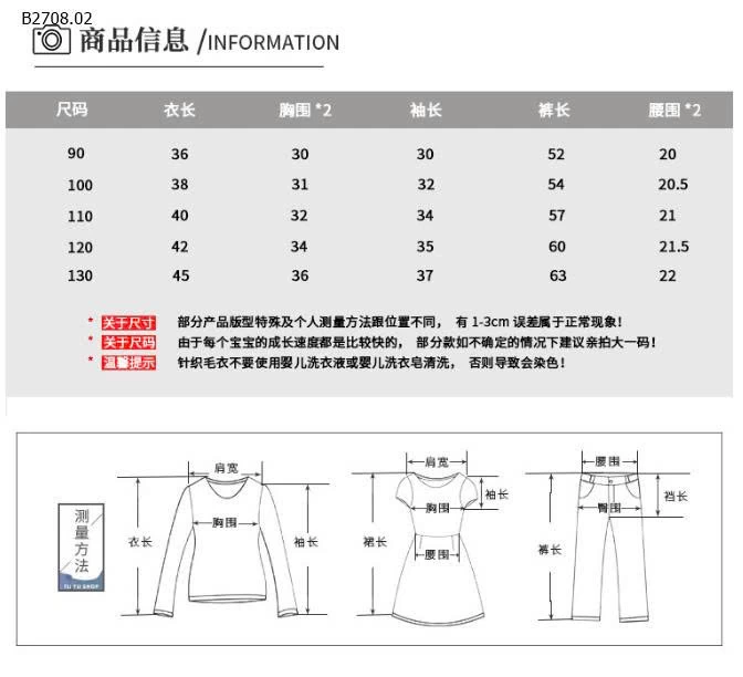 Bộ quần Áo len dệt kim tay dài cho bé gái - sỉ giá 230k