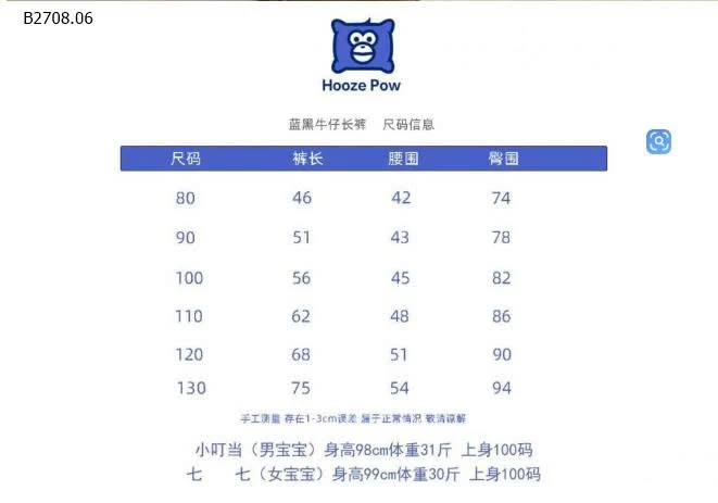 QUẦN JEAN CẠP CHUN VIỀN CHỈ NỔI CHO BÉ-Giá sỉ 135k