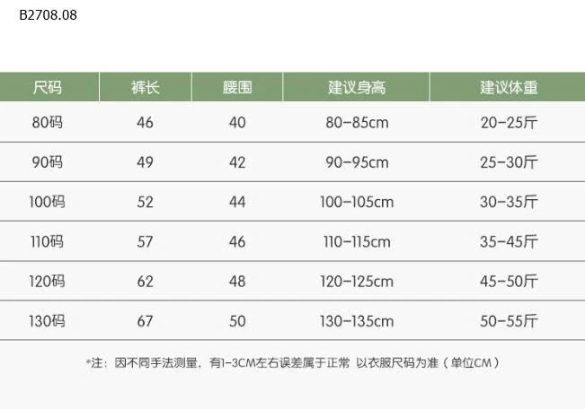 QUẦN KẺ SỌC CẠP CHUN BT-Giá sỉ 146k