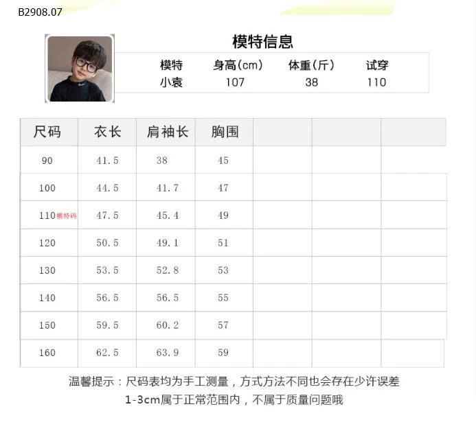 Áo hoodie bé trai dáng rộng in chữ nhà  AMBBKIDS-Giá sỉ  sz 90-150: 198k  sz 160: 215k 