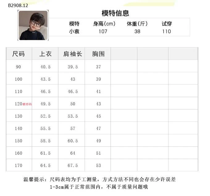 Áo thun cotton Raglan tay dài nhà AMBBKIDS-Giá sỉ  sz 90-150: 103k  sz 160: 115k 