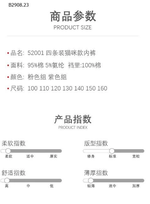 SET 4 QUẦN CHIP ĐÙI CHO BÉ YÊU -Giá sỉ 97k/set 4c