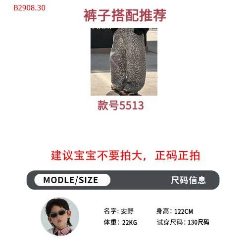 ÁO DÀI TAY HỌA TIẾT MIX  QUẦN HOA DA BÁO -Giá sỉ áo: 175k  quần: 149k 