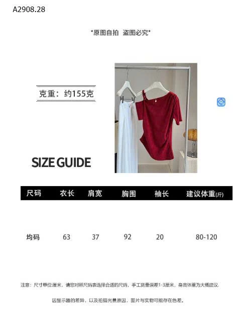 ÁO THUN TRỄ VAI ANNA-Giá sỉ 130k