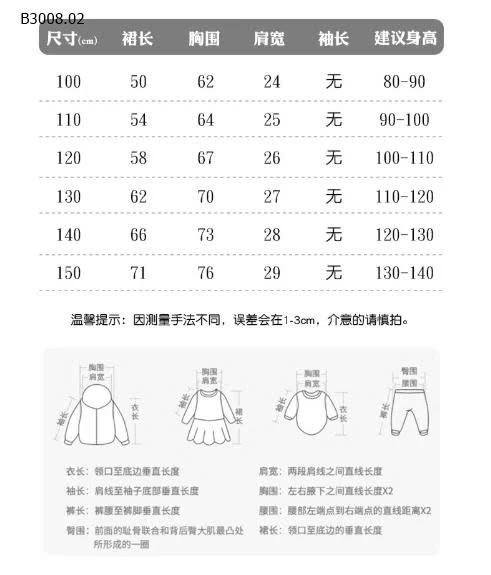 VÁY SÁT NÁCH PHỐI CÚC HÃNG MALWEE-Giá sỉ 132K