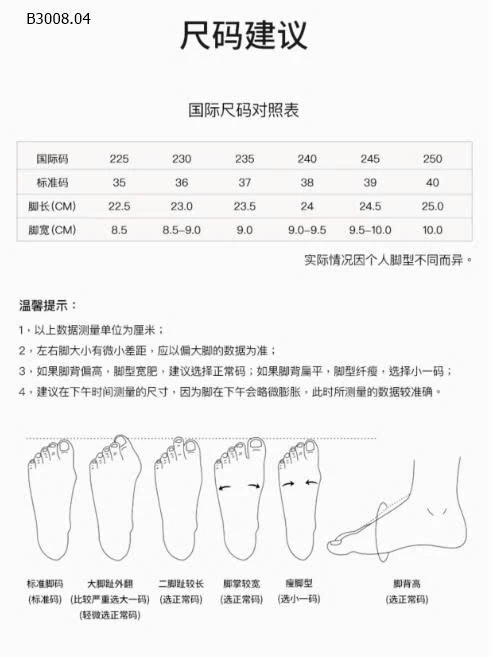 GIÀY THỂ THAO CUTE CHO BÉ- sỉ giá 135k