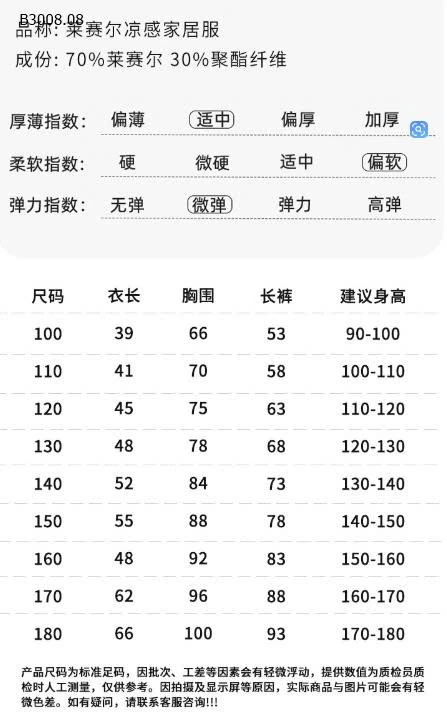 BỘ KID CHẤT TENCEL NTN8-Giá sỉ sz 100-140  :  98k sz 150-180 :   119k