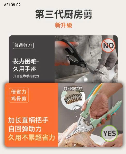 KÉO CẮT THỰC PHẨM- sỉ 105k