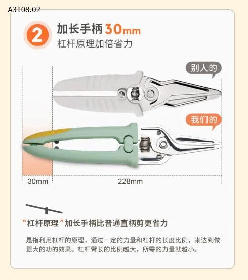 KÉO CẮT THỰC PHẨM- sỉ 105k