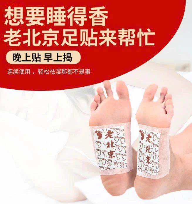 MIẾNG THẢI ĐỘC CỦA BẮC KINH - Giá sỉ 47k/h 50 miếng