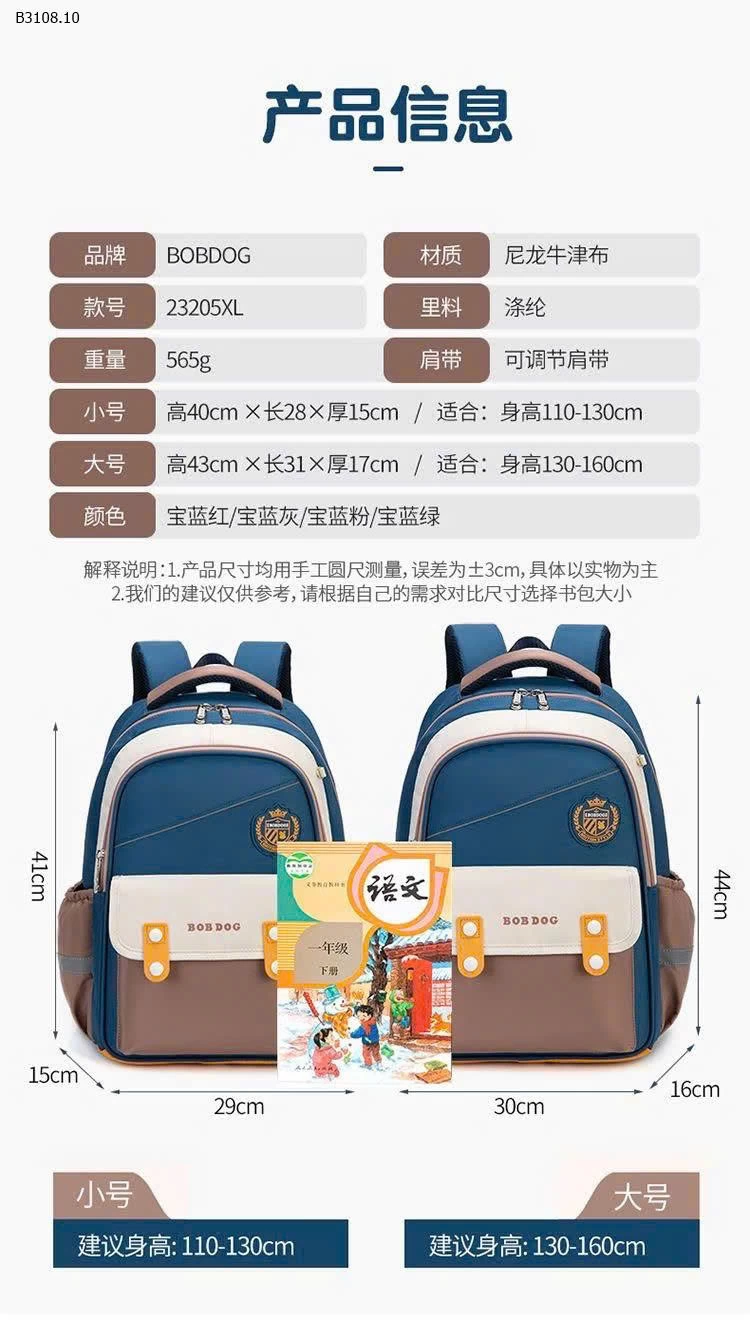 Balo Bobdog cho các bé cấp 1 2 Giá sỉ 285k
