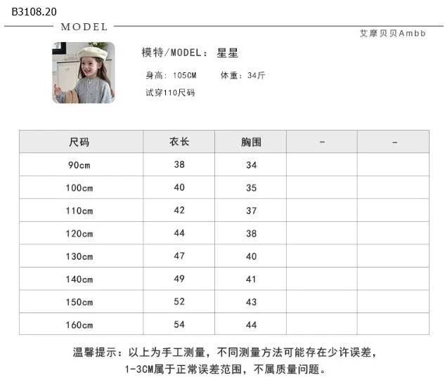Áo len ambb -Giá sỉ 168k 
