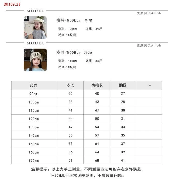 ÁO THUN DÀI TAY PHỐI MÀU AMBB -Giá sỉ sz 90-150: 150k 160: 163k 170: 178k