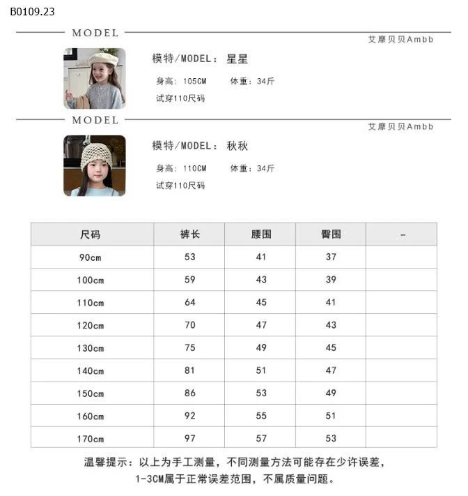 QUẦN NỈ THỂ THAO AMBB CHO BÉ Giá sỉ sz 90-150: 175k 160: 190k 170: 205k