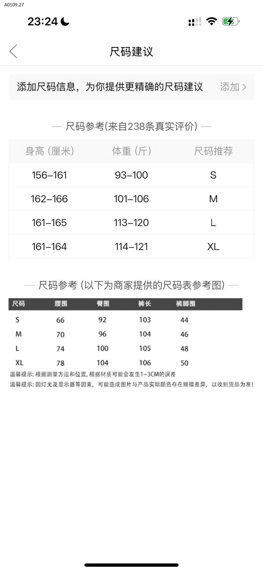 Quần bò JEANSWEST cho đẹp. - sỉ 285k