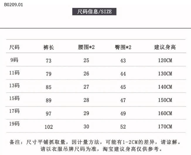 QUẦN SUÔNG JEAN GIẤY TENCEL BÉ GÁI-Giá sỉ 164k