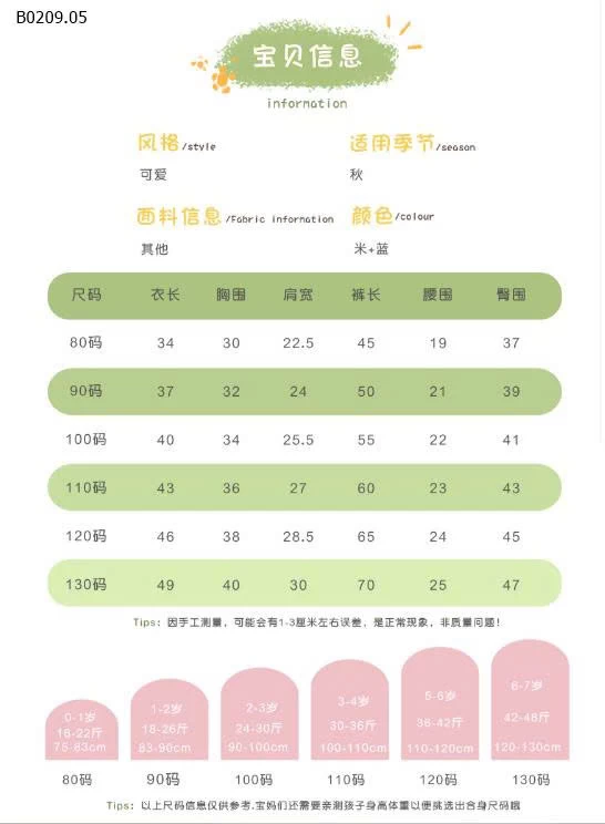 SET ÁO BABYDOLL MIX QUẦN BO GẤU-Giá sỉ 207k