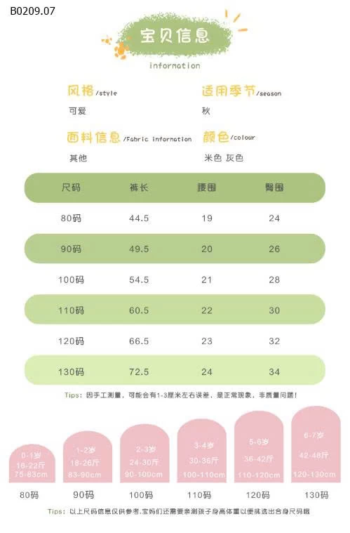 QUẦN LIỀN VÁY BG-Giá sỉ 83k