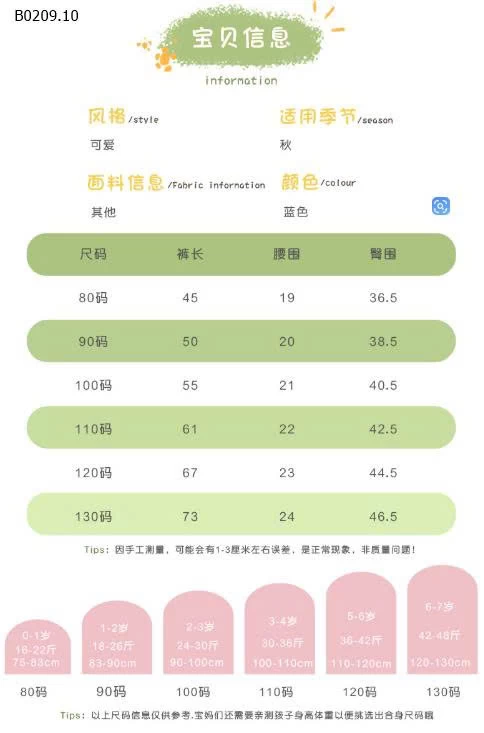 SET ÁO KHOÁC KẺ MIX QUẦN JEAN BT-Giá sỉ  giá  áo: 155k  quần: 126k 