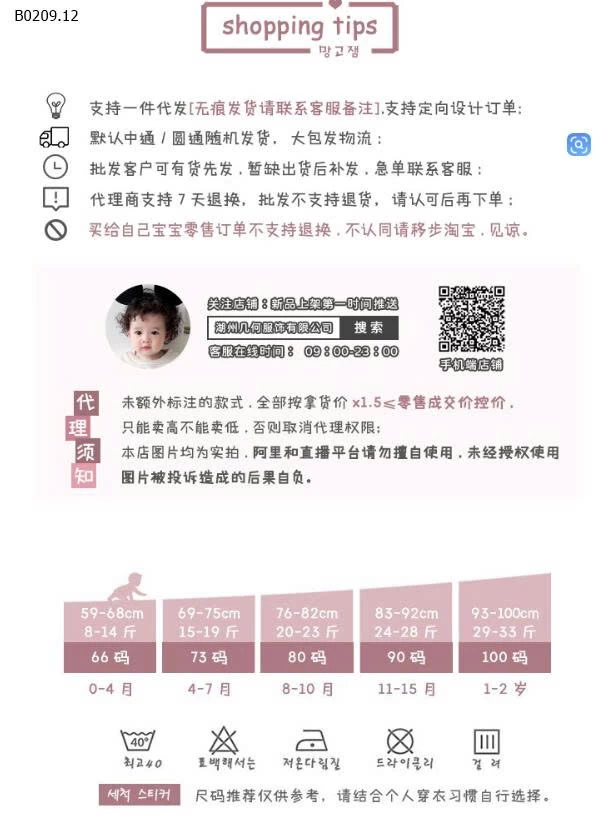 BODY NỈ CHO BÉ-Giá sỉ 235k