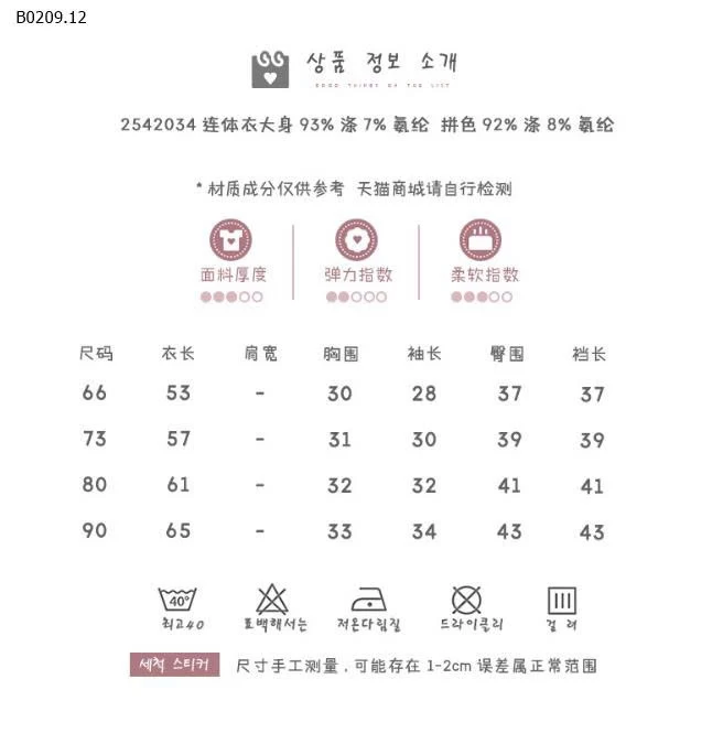 BODY NỈ CHO BÉ-Giá sỉ 235k