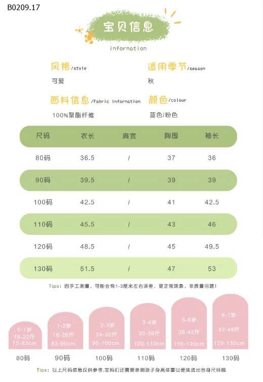 ÁO KHOÁC CÓ MŨ BG-Giá sỉ 195k