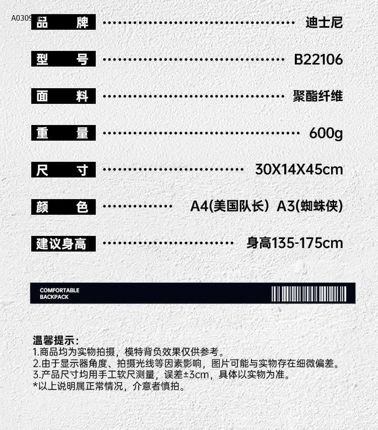 Balo Captain America MARVEL  - sỉ 260k