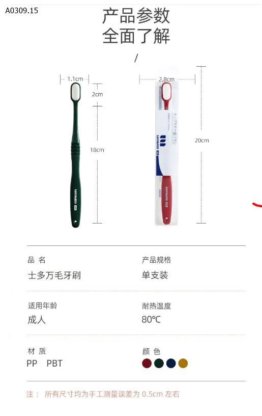 Bàn chải Nhật Manmou - sỉ 210k/set 10c mix màu