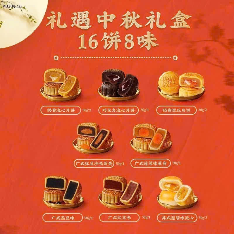 Sea bánh trung thu BIBIZAN- Giá sỉ 160k/ 1 set 16 bánh