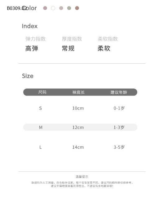 SÉT 5 Đ TẤT CHỐNG TRƯỢT CHO BÉ -Giá sỉ 90k/1 set 5 đôi mix màu 