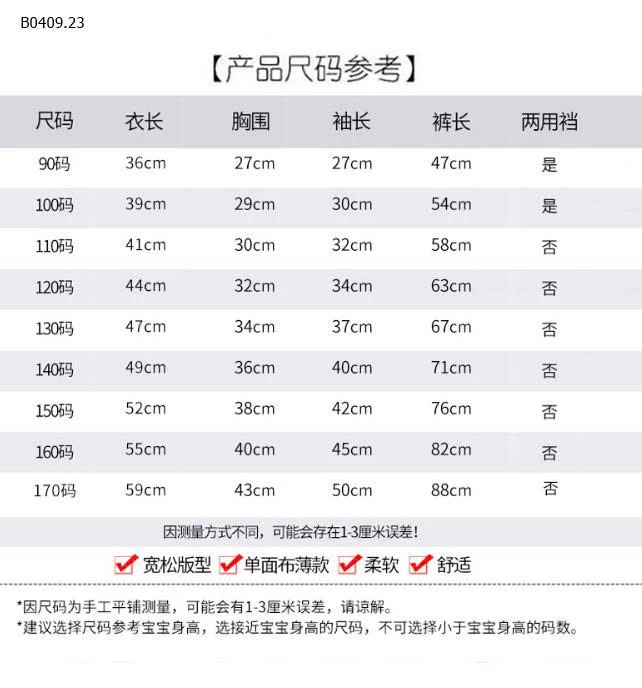 BỘ THU ĐÔNG MẶC NHÀ CHO BÉ-Giá sỉ  size : 90-130 giá 90k size : 140-170 giá 107k