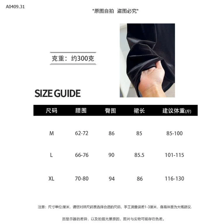 CHÂN VÁY NHUNG MIDI PHỐI REN- sỉ 162k