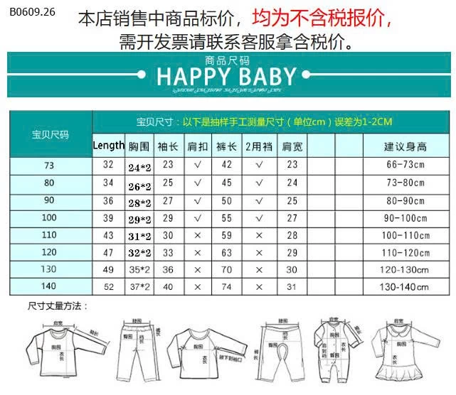 BỘ MẶC NHÀ CHO BÉ IU - Giá sỉ Sz 73-100 giá 68k Sz 110-140 giá 85k