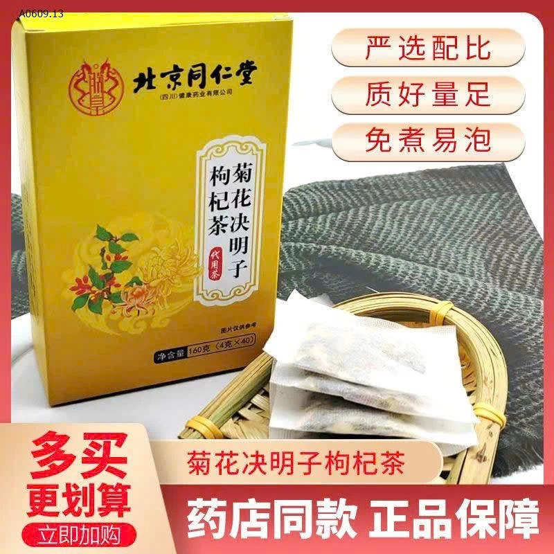 Trà thải độc gan của Bắc Kinh Đường-Giá sỉ 49k/1 hộp 40 GÓI 