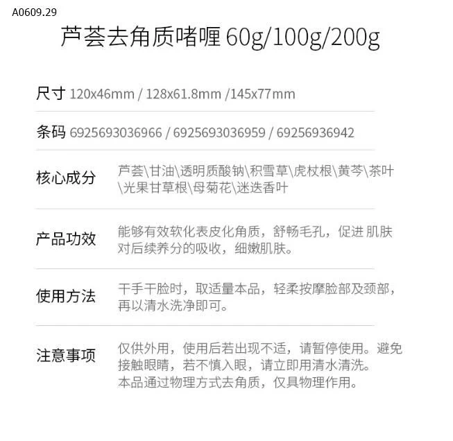 TẨY DA CHẾT toàn thân-Giá sỉ 75k/1 set 3 lọ 