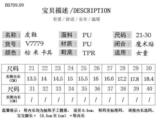  SỤC DA LỘN CHO BÉ GÁI -Giá sỉ sz 21-25: 125k sz 26-30: 135k