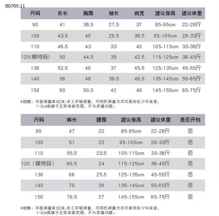 BỘ NGỦ DÀI TAY KẺ NGANG CHO BÉ TRAI-Giá sỉ 125k