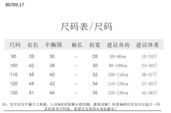 ÁO GILE PHAO CHO BÉ-Giá sỉ Sz 90-130: 63k/c Sz 140-150: 73k/c