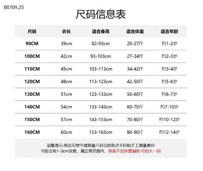 ÁO NỈ MICKEY HÃNG MUYEKIDS-Giá sỉ 129k